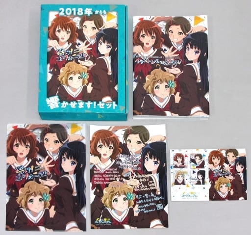 駿河屋 -<中古><<アニメ・漫画系書籍>> 付録付)響け