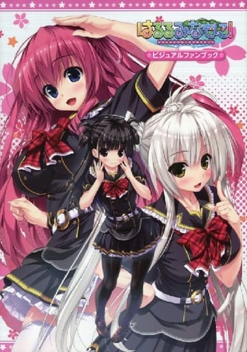 駿河屋 -【アダルト】<中古><<PC・スマホゲーム書籍>> 「はるる