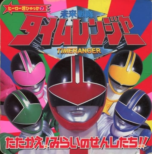 Super Sentai Timeranger