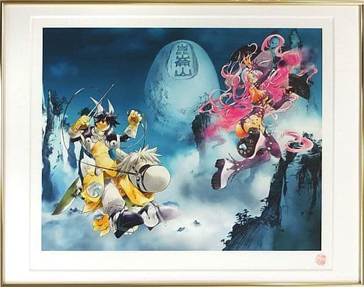 駿河屋 -<中古>藤崎竜 封神演義 複製原画(太公望 妲己)（漫画