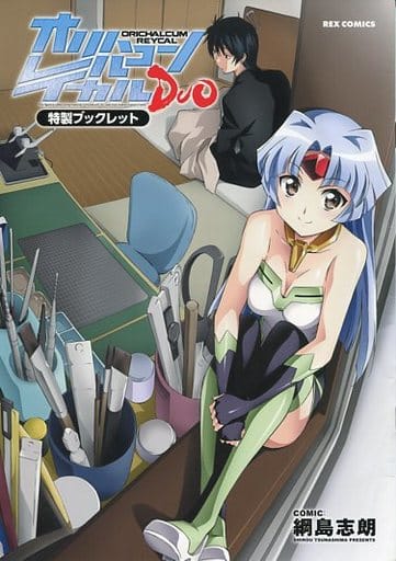 駿河屋 -【アダルト】<中古><<アニメ・漫画系書籍>> ランクB