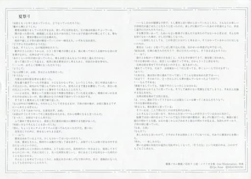 薔薇ノ木ニ薔薇ノ花咲ク 小説・シナリオ全集 特典付き 薔薇ノ木ニ薔薇ノ花咲ク 小説・シナリオ全集 特典付き Amazon.co.jp: