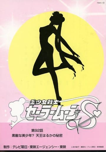 人気海外ブランドアイテム｜ファッション通販 美少女戦士