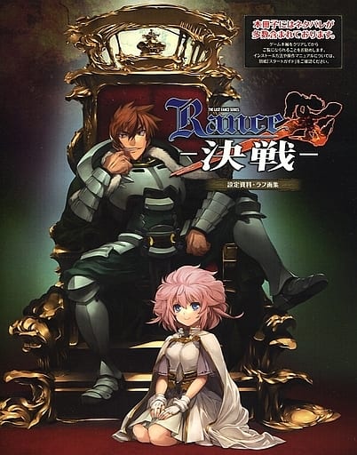「ランス10 決戦」PCゲーム ランス10 Rance X -決戦-（Win）| 独自観点ゲーム批評（レビュー）