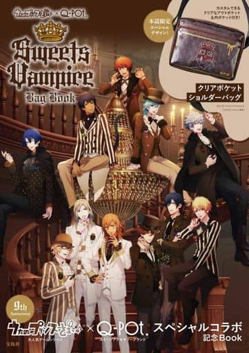 With Appendix Utano Prince Sama X Q Pot Sweets Vampire Bag Book 本 Suruga Ya Com