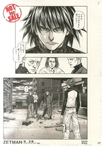 駿河屋 -<中古>ZETMAN 桂正和 書店販促用 複製原画1（漫画・アニメ）