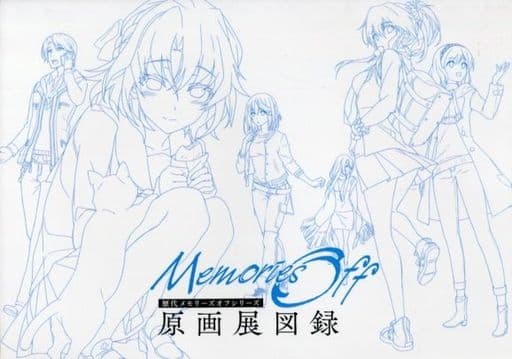 駿河屋 -<中古><<PC・スマホゲーム書籍>> 歴代メモリーズオフシリーズ
