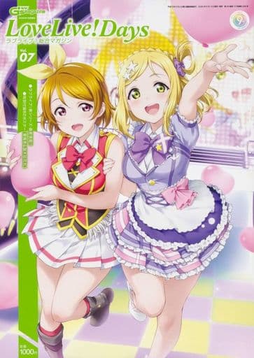 With Appendix) Dengeki G's magazine July 2020 Additional Love Live ...