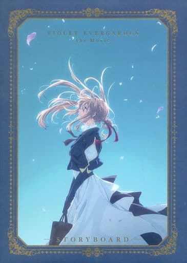 駿河屋 -<中古><<アニメ・漫画系書籍>> 劇場版 ヴァイオレット