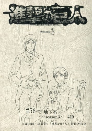 駿河屋 -<中古><<アニメ・漫画系書籍>> 進撃の巨人 season3 #56 #57