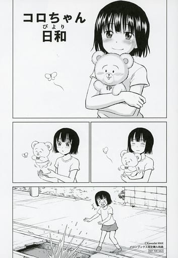 たえちゃん✨ Amazon.co.jp: やったねたえちゃん！ 2 (MFコミックス フラッパー