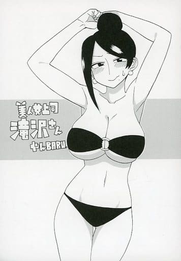 ドラドラしゃーぷ 5周年記念 アクリルスタンド 美人女上司滝沢さん Amazon.co.jp: 美人女上司滝沢さん 5 (ドラゴンコミックスエイジ