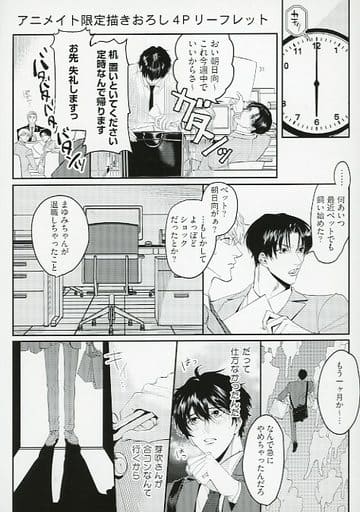 直筆イラストサイン本】隣の席の変な先輩 うすくち 美品 サイン本 TL