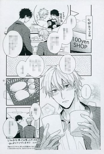 専用です　　憧れの王子サマに押しかけ同棲されてます one more 憧れの王子サマに押しかけ同棲されてます one more (バーズコミックス