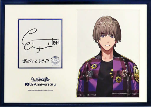メモリアルポートレート 瑛二 駿河屋 -<中古>付属品付)うたの☆プリンスさまっ♪ 10th Anniversary