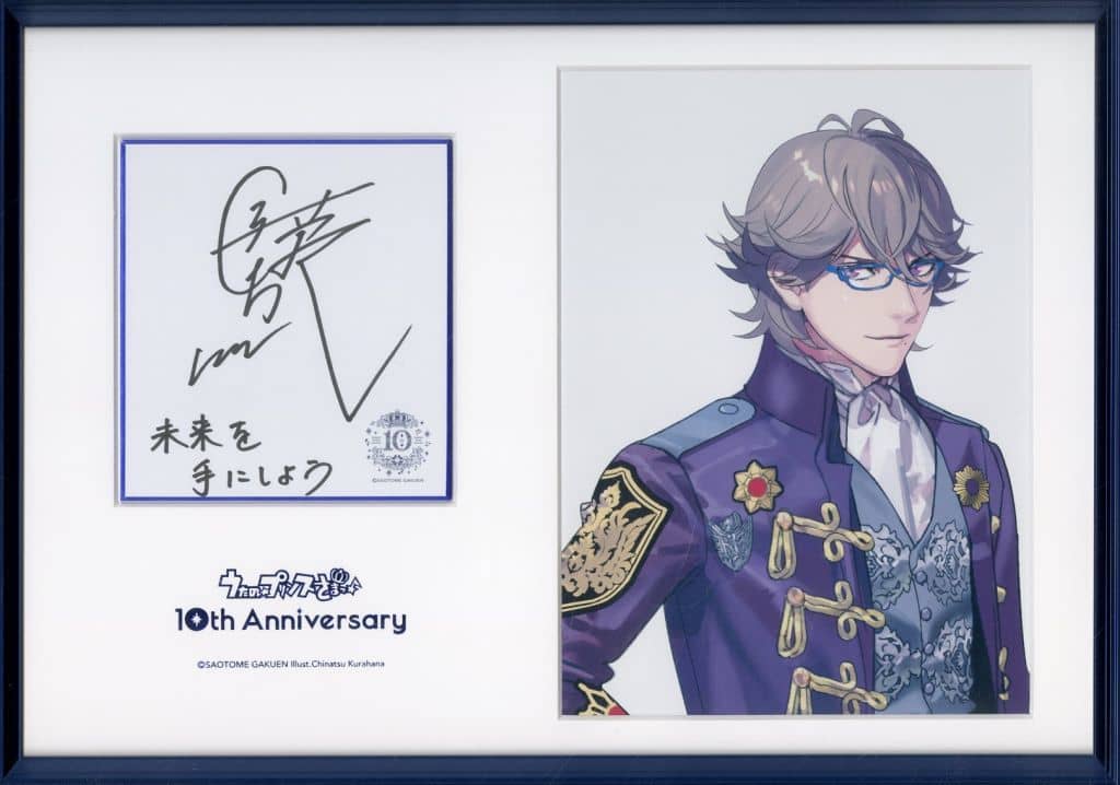 うたプリ 10th Anniversary メモリアルポートレート 瑛一 駿河屋 -<中古>付属品付)うたの☆プリンスさまっ♪ 10th Anniversary