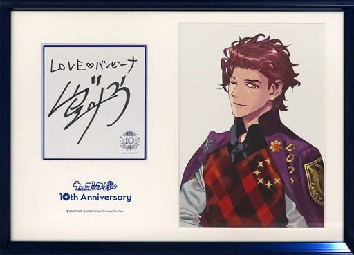 うたプリ 桐生院ヴァン 10周年メモリアルポートレート うたプリ 桐生院ヴァン 10th Anniversary メモリアルポートレート