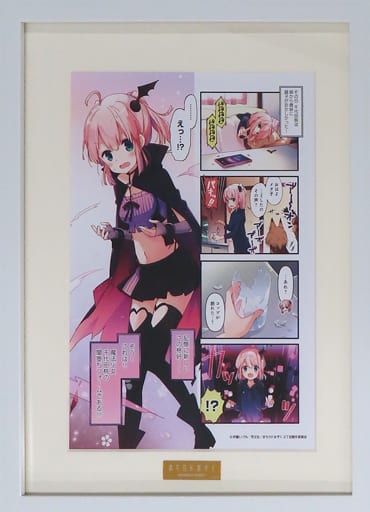 まちカドまぞく展 ～マンガもアニメもお祝いまぞくです～ A3複製原画 横向き まちカドまぞく展 ～マンガもアニメもお祝いまぞくです～ 開催決定