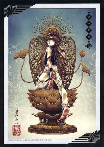 駿河屋 -<中古>最遊記FESTA 2022 シリーズ大原画展 トレーディング