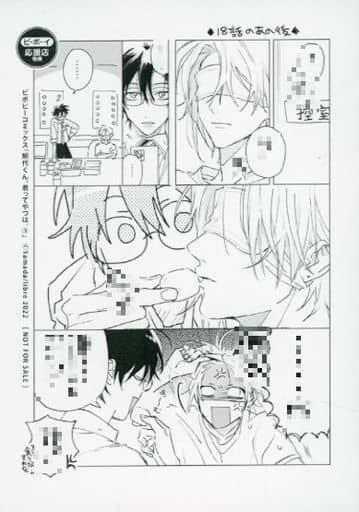 鯛代くん、君ってやつは。 推しとアメ 特典 ③ 鯛代くん、君ってやつは。 推しとアメ 特典 ③ 鯛代くん、