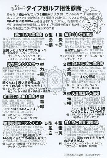 駿河屋 -<中古><<リーフレット・小冊子>> マギ(26) 購入特典ペーパー