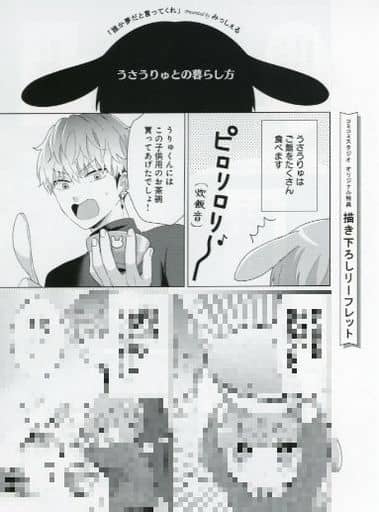駿河屋 -<中古><<ボーイズラブ書籍>> 誰か夢だと言ってくれ(3