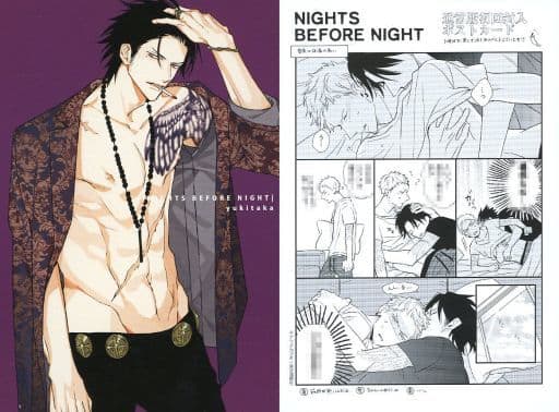 駿河屋 -【アダルト】<中古><<ボーイズラブ書籍>> NIGHTS BEFORE NIGH