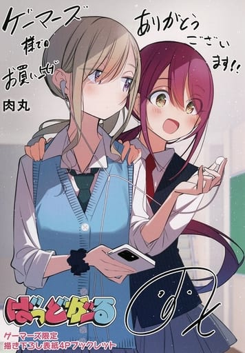 【即購入可おまけつき】ばっどがーる 3巻 直筆サイン本 Amazon.co.jp: 「ばっどがーる」Blu-ray Vol.3 [Blu-ray] : TVアニメ: DVD