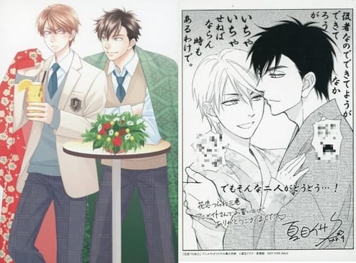 駿河屋 -<中古><<ボーイズラブ書籍>> 花恋つらね(3) アニメイト  