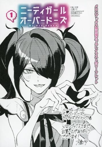 NEEDY GIRL OVERDOSE メロンブックス特典リーフレット ✦・┈┈┈┈┈┈┈┈┈・✦ Blu-ray＆DVD 店舗別購入特典公開➃