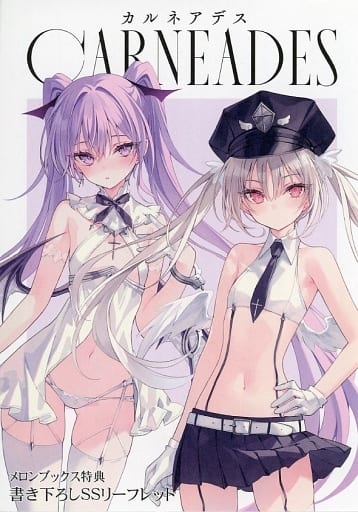 駿河屋 -<中古><<リーフレット・小冊子>> カルネアデス 天使警察エルと  