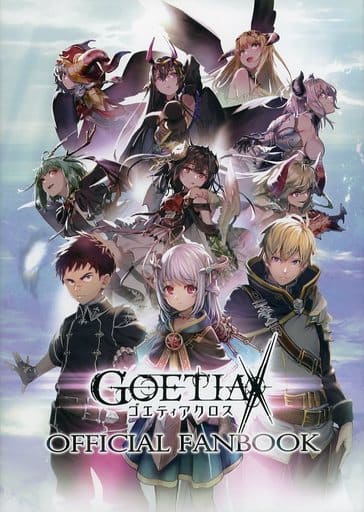 ゴエティアクロス オフィシャルファンブック イラスト集 ゴエティアクロス - アプリスタイル公式サイト