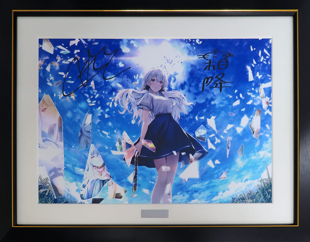 白昼夢の青写真in her Shoes霜降・ぺれっと直筆サイン入り複製原画蒼い空 185242962.jpg