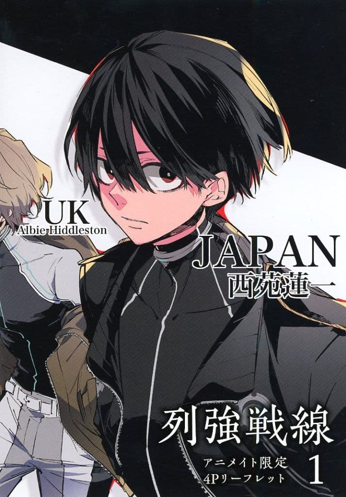 列強戦線 アニメイト 1巻購入特典 4Pリーフレット ポストカード 列強戦線 アニメイト 1巻購入特典 4Pリーフレット ポストカード - メルカリ
