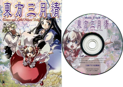 駿河屋 -<中古><<PC・スマホゲーム書籍>> 状態不備)東方三月精 Eastern