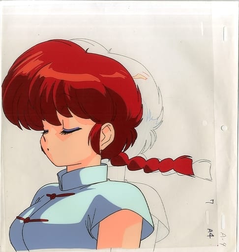 駿河屋 -<中古>セル画 らんま1/2 / 早乙女乱馬(女) A4（漫画