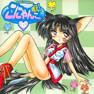 Fight Pussycat Heart Game Cover Art showing anime characters
