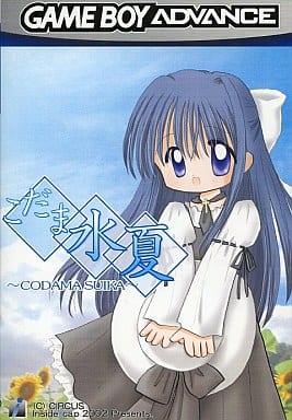 駿河屋 -<中古>こだま水夏 / 帽子屋インサイド（その他）