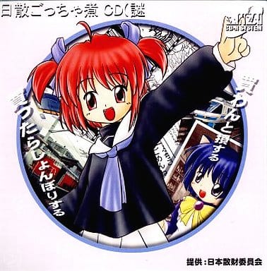 Doujin Cg Cd Software Hichirashi-gocchani Cd (mystery   Japan Committee 