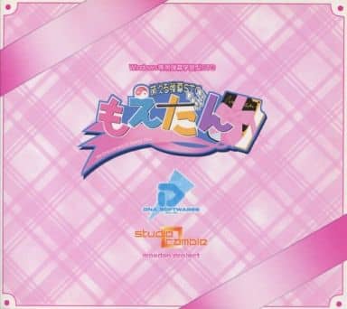 萌える弾幕STG もえだん / もえだんproject 駿河屋 -<中古>萌える弾幕STG もえだん / もえだんproject（ゲーム）