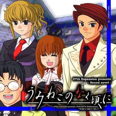 うみねこのなく頃に　episode1〜7＋α Amazon.co.jp: うみねこのなく頃に Episode1:Legend of the golden