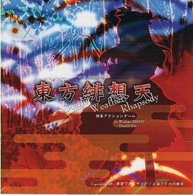 東方原作まとめ売り(整数、小数点)上海アリス幻樂団、黄昏フロンティア 上海アリス幻樂団 黄昏フロンティア CD cd まとめ売り 東方