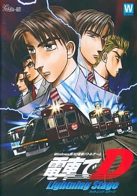 電車でD 同人 地主一派 サントラ CD 2枚Rising stage 電車でD RisingStage Original Soundtrack – 2 x CD