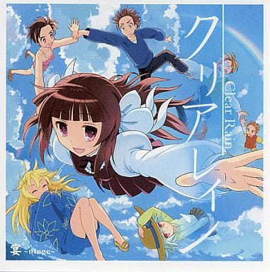 Clear Rain クリアレイン 完全版 宴 同人ノベルゲーム 駿河屋 -<中古>Clear Rain クリアレイン[体験版] / 宴（ノベル）