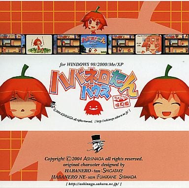 Habanero Tan House Small Tasting Version Typem Uncle Ashinaga Doujin Suruga Ya Com