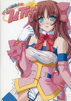 駿河屋 -【アダルト】<中古>まじかる魔法少女☆フィフティー / 吉井