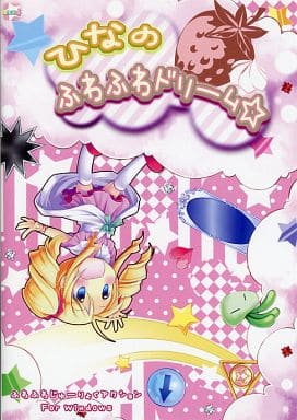 Doujin GAME CD Software Hina's Fluffy Dream ☆ / Desu no ya ☆ | Doujin