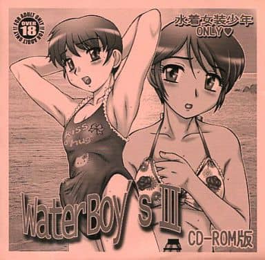 女装　水着　漫画 駿河屋 -【アダルト】<中古>Water Boy's III CD-ROM版 水着女装少年ONLY / スタジオZ-AGNAM（CG集）