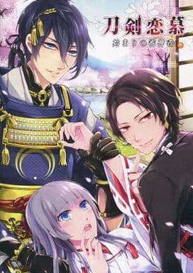 駿河屋 -<中古>刀剣恋慕 ～始まりの審神者～ Ver1.0 / プリンセス
