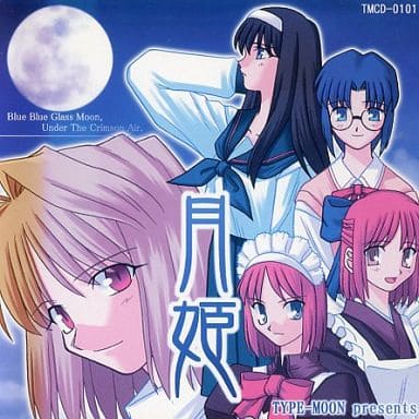 moon姫専用 Switch】 月姫 -A piece of blue glass moon- 初回限定版 | ノジマ